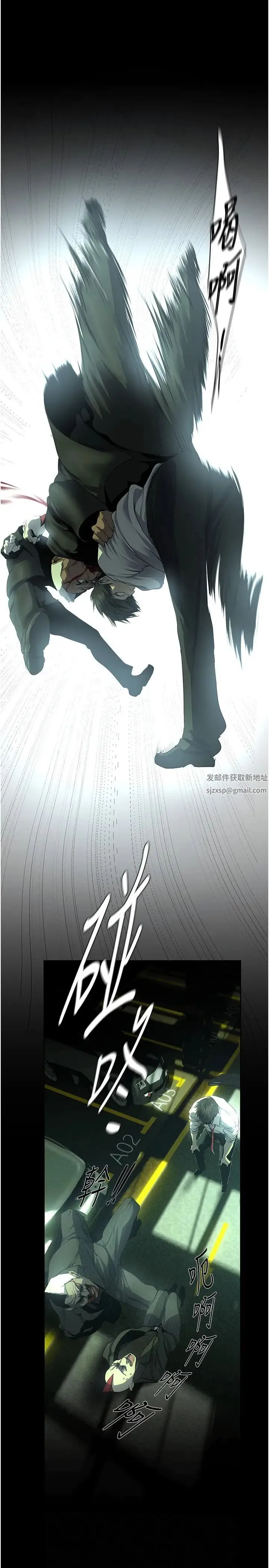 美丽新世界 - 第232話-想得到豪承的女人 - page 21