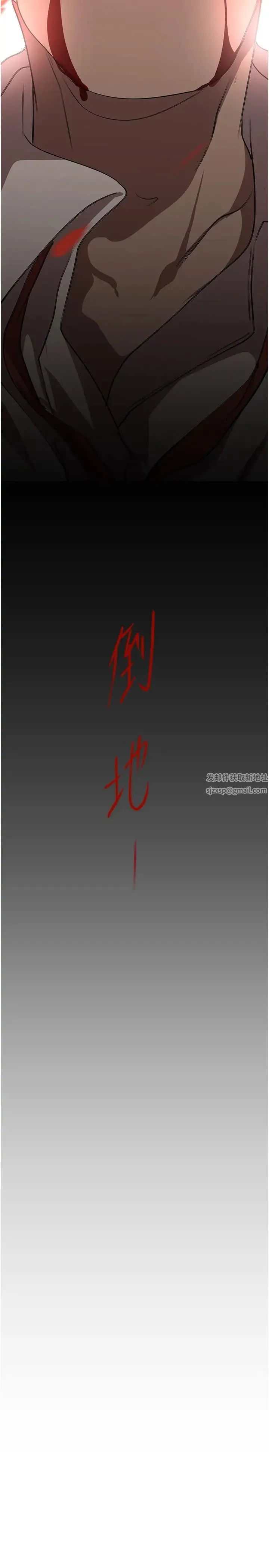 美丽新世界 - 第232話-想得到豪承的女人 - page 35