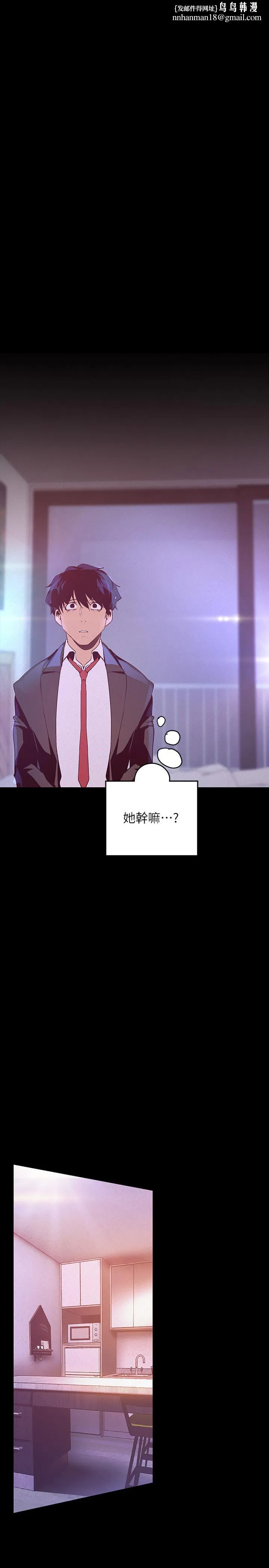 美丽新世界 - 第115话-贞淑的深喉技术 - page 1