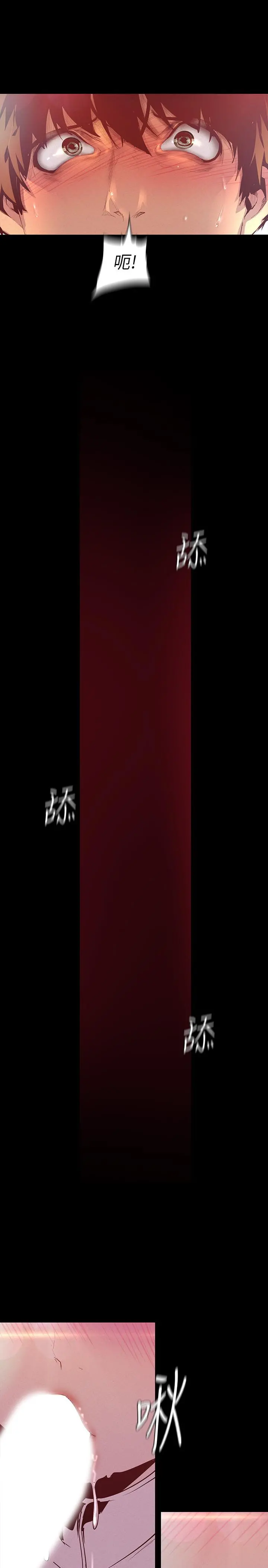 美丽新世界 - 第115话-贞淑的深喉技术 - page 20