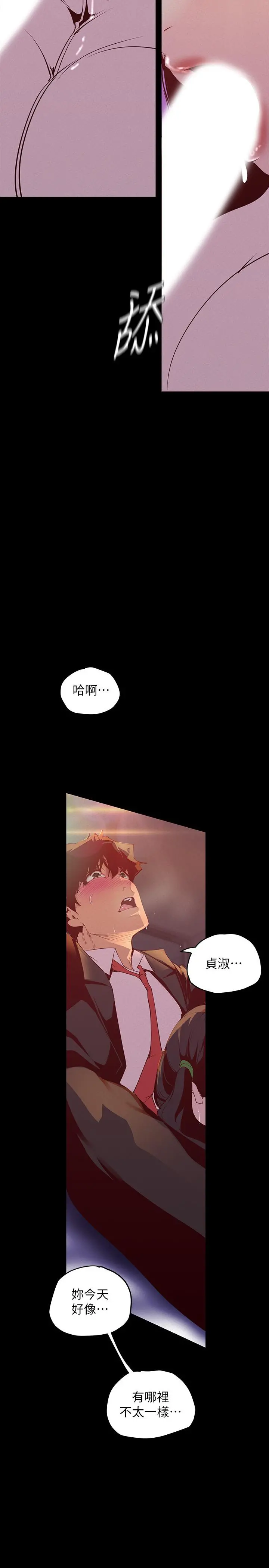 美丽新世界 - 第115话-贞淑的深喉技术 - page 21