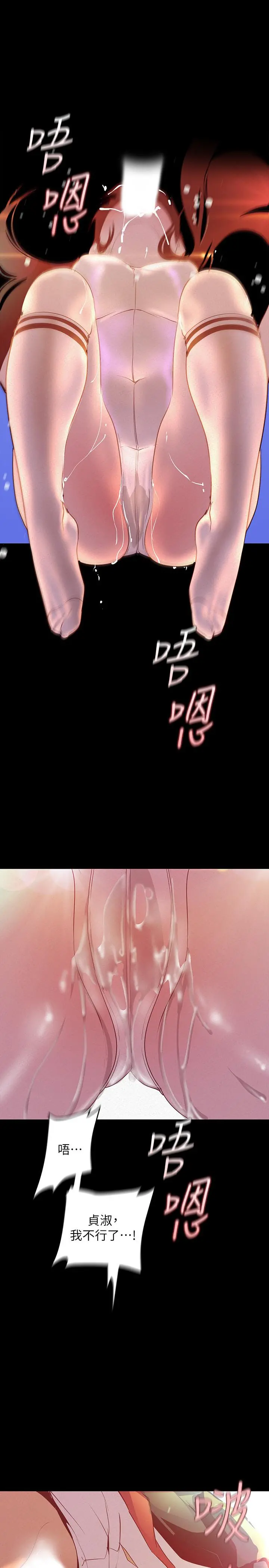 美丽新世界 - 第115话-贞淑的深喉技术 - page 28