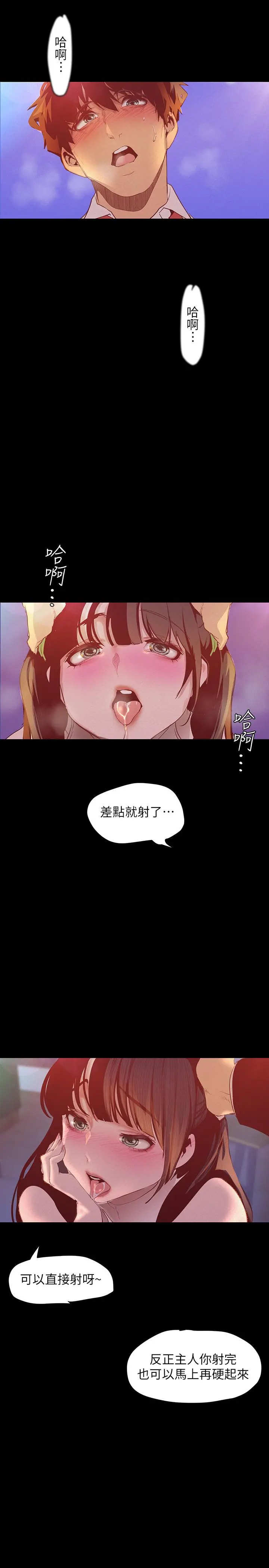 美丽新世界 - 第115话-贞淑的深喉技术 - page 30