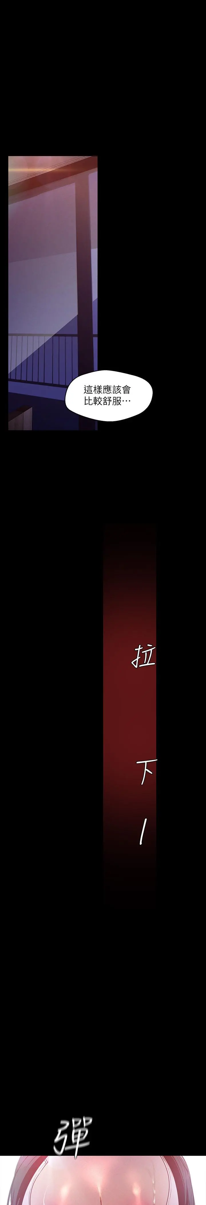 美丽新世界 - 第115话-贞淑的深喉技术 - page 32