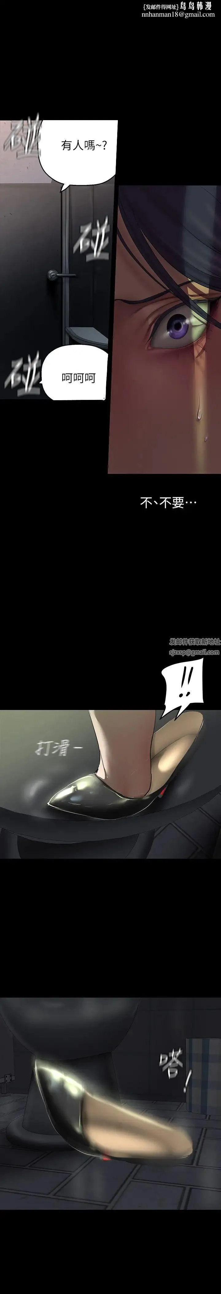 美丽新世界 - 第218话-我是豪承专用的小穴 - page 1