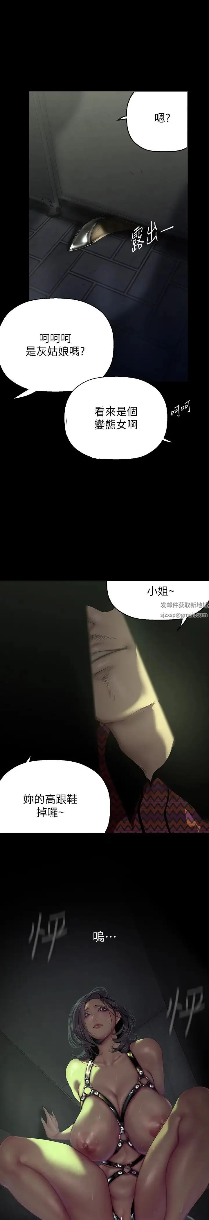 美丽新世界 - 第218话-我是豪承专用的小穴 - page 2