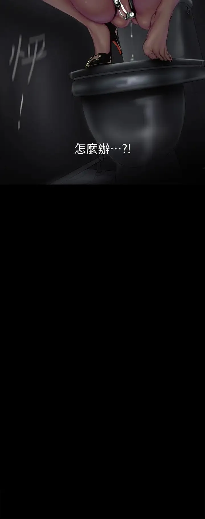 美丽新世界 - 第218话-我是豪承专用的小穴 - page 3
