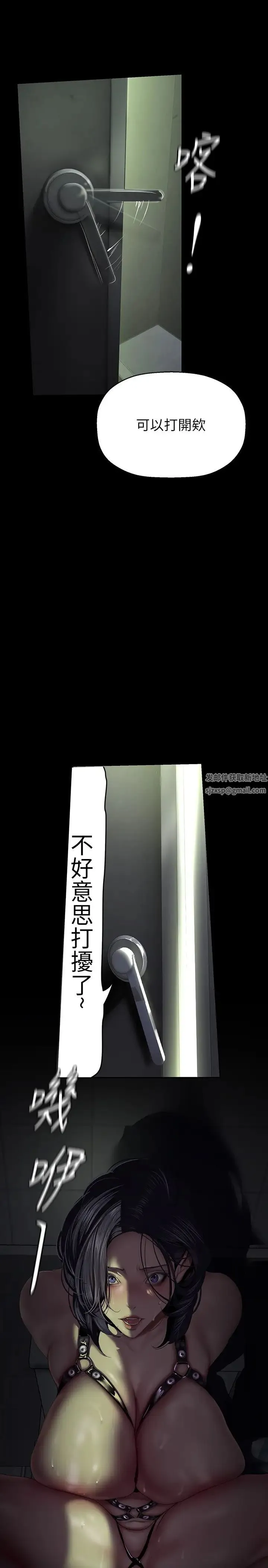 美丽新世界 - 第218话-我是豪承专用的小穴 - page 5