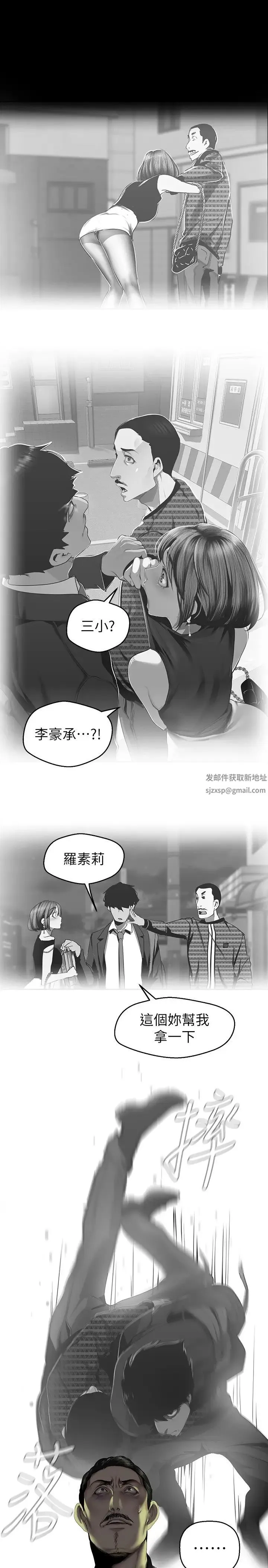 美丽新世界 - 第218话-我是豪承专用的小穴 - page 13