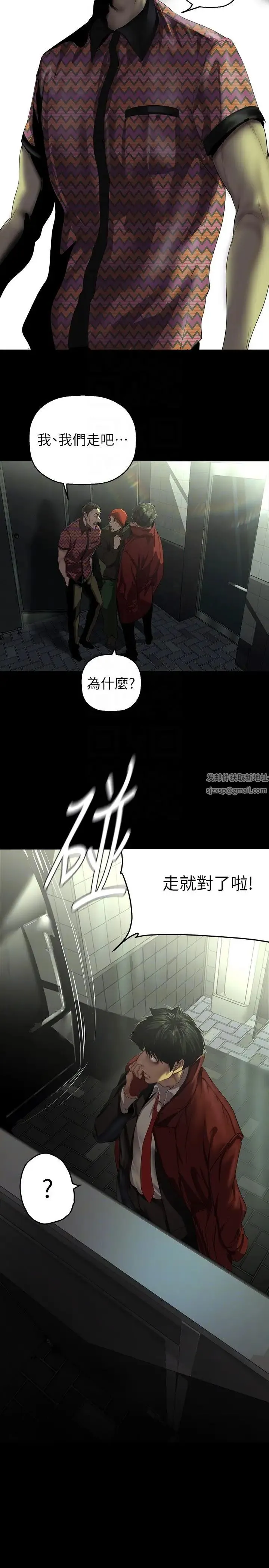 美丽新世界 - 第218话-我是豪承专用的小穴 - page 14