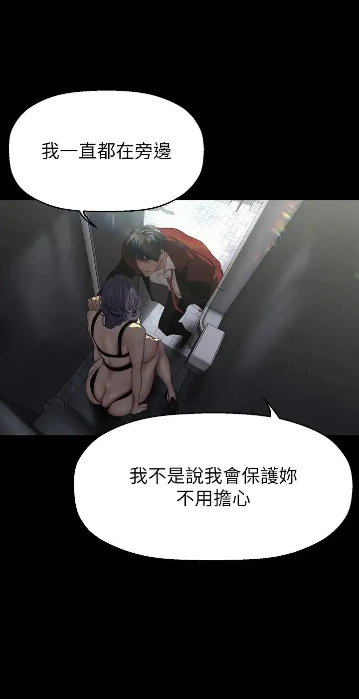 美丽新世界 - 第218话-我是豪承专用的小穴 - page 16