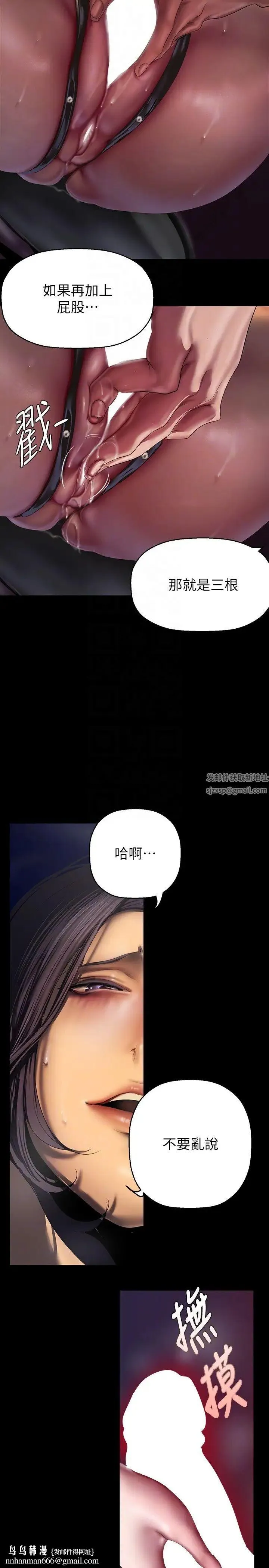 美丽新世界 - 第218话-我是豪承专用的小穴 - page 18