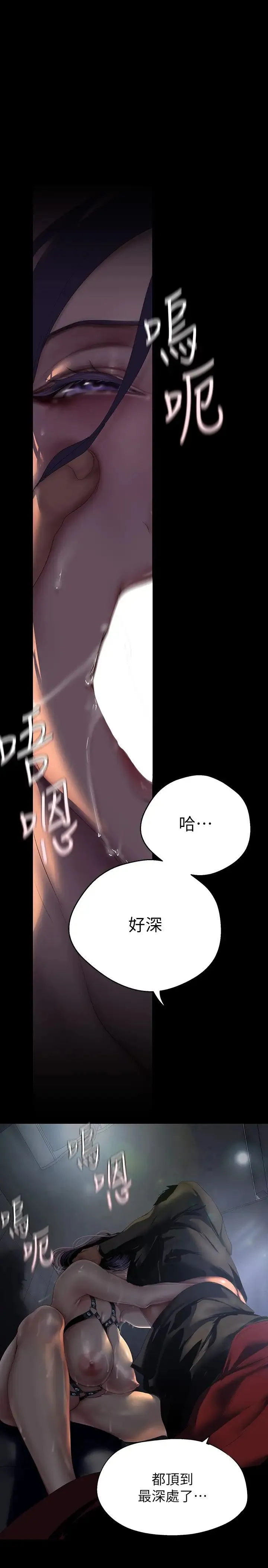 美丽新世界 - 第218话-我是豪承专用的小穴 - page 21