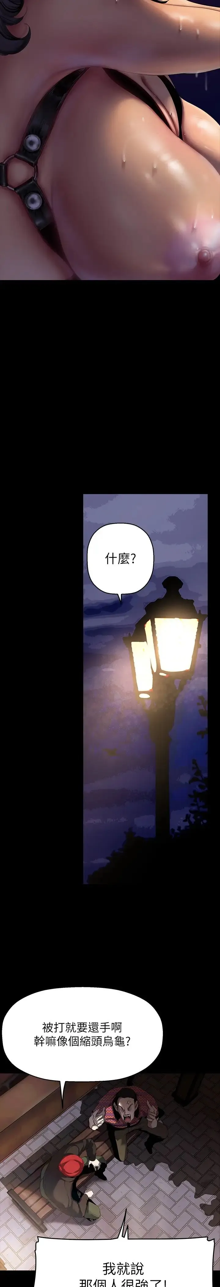 美丽新世界 - 第218话-我是豪承专用的小穴 - page 27