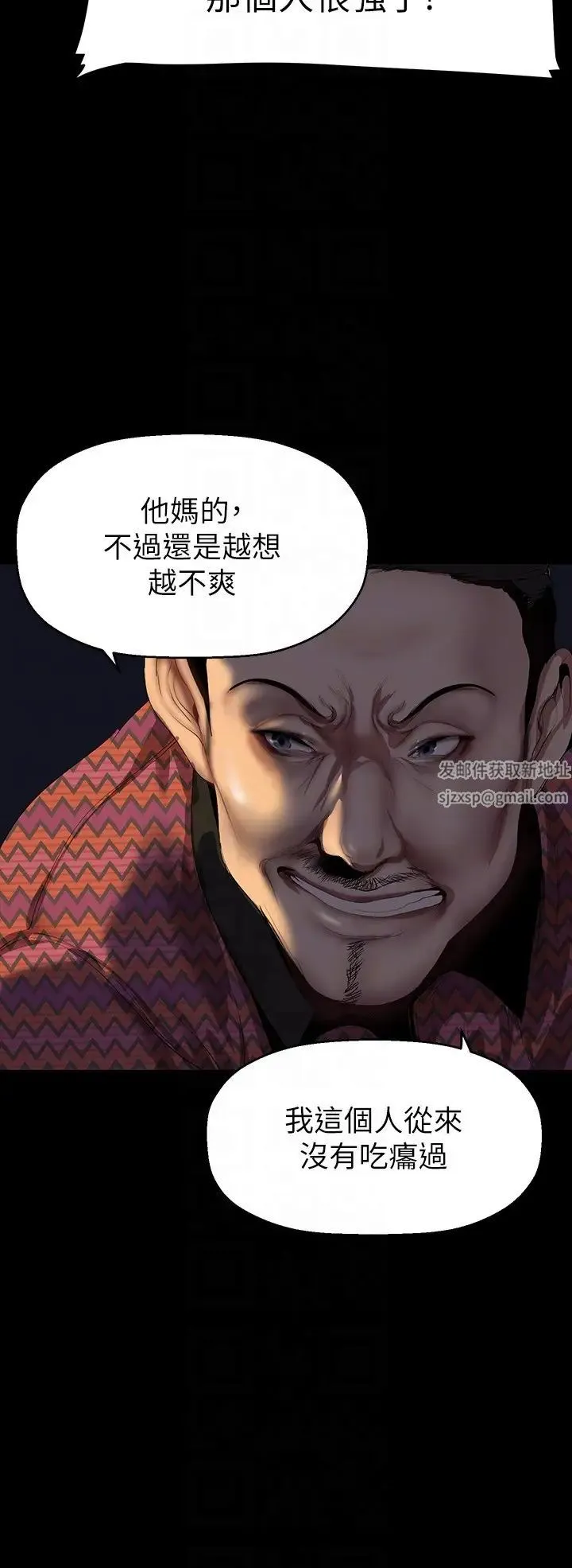 美丽新世界 - 第218话-我是豪承专用的小穴 - page 28