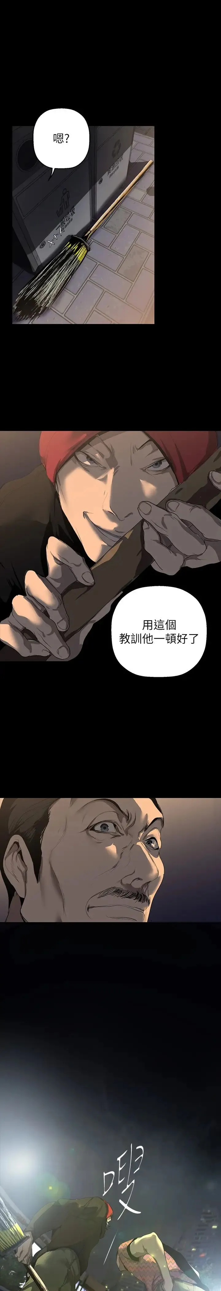 美丽新世界 - 第218话-我是豪承专用的小穴 - page 29