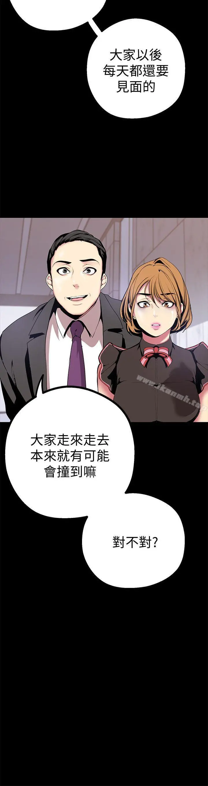 美丽新世界 - 第15话-想要豪承的两个女人 - page 10