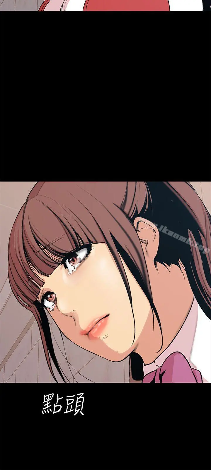 美丽新世界 - 第15话-想要豪承的两个女人 - page 13