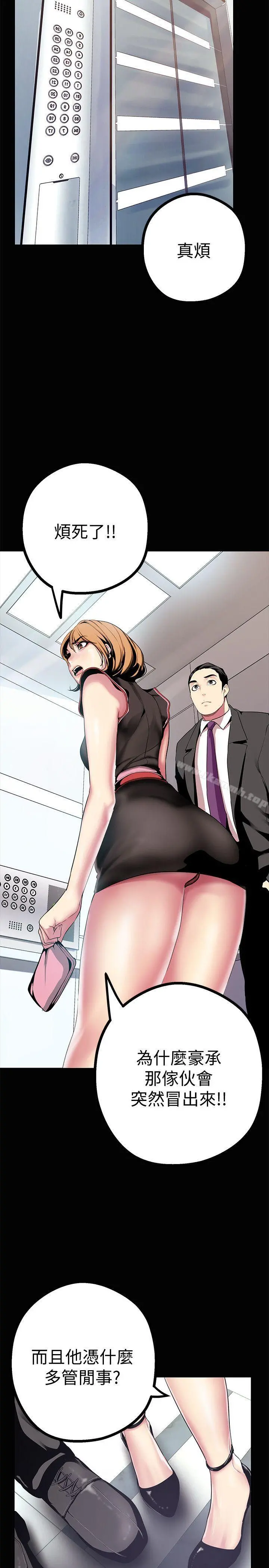 美丽新世界 - 第15话-想要豪承的两个女人 - page 18