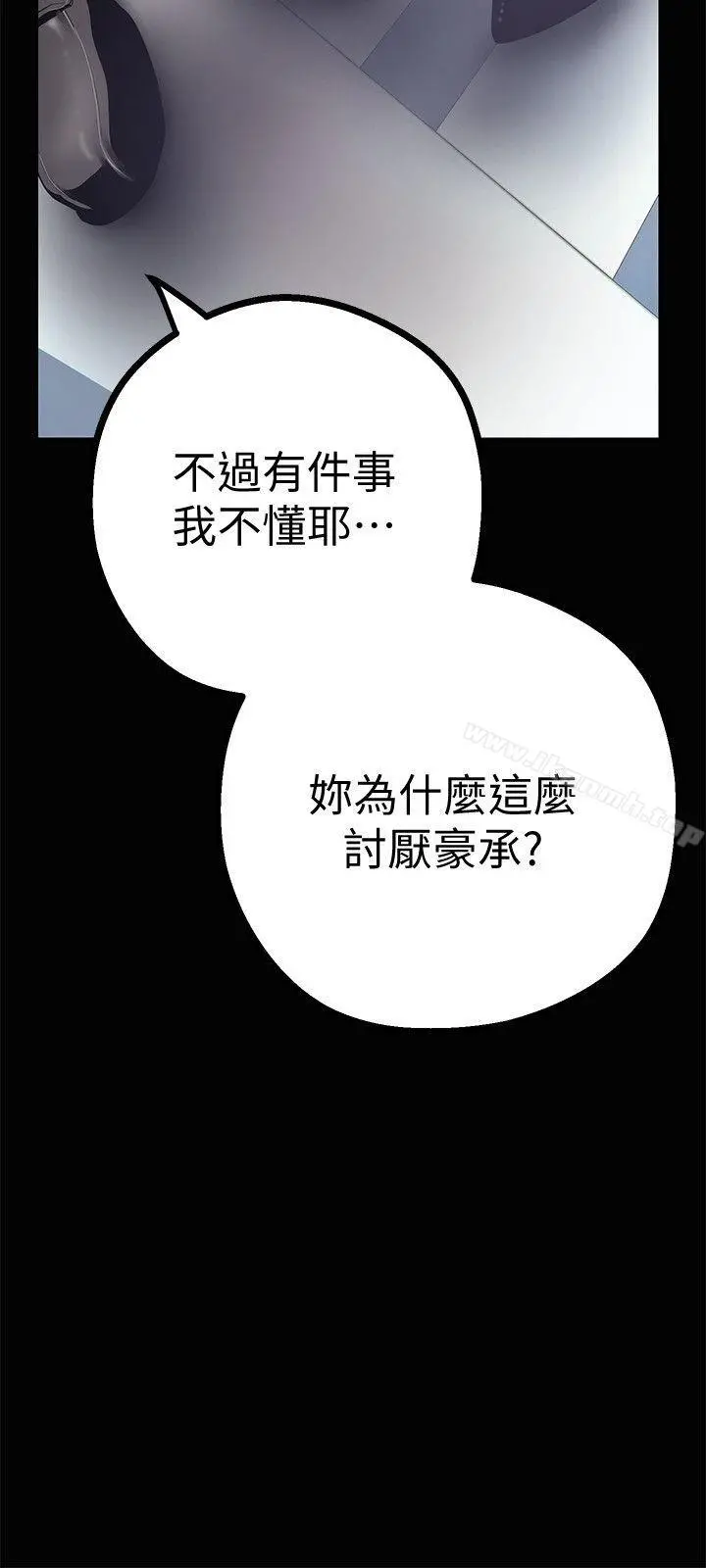 美丽新世界 - 第15话-想要豪承的两个女人 - page 19