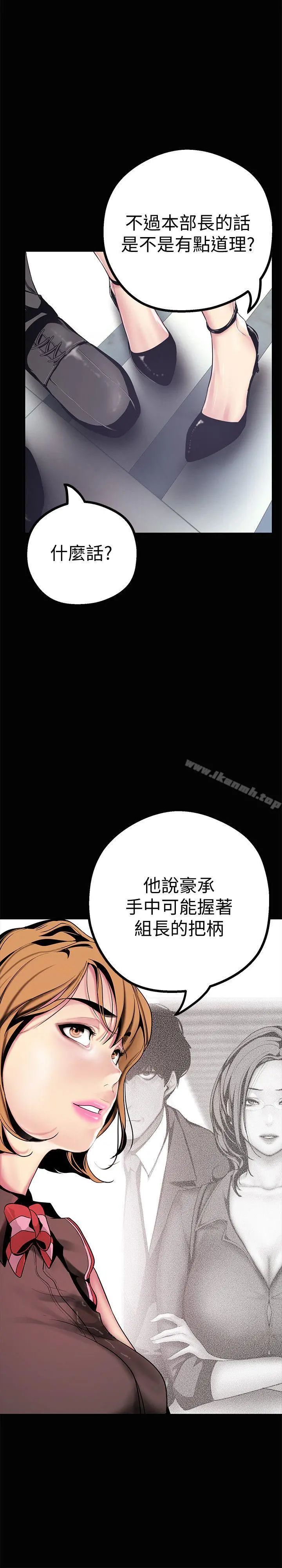 美丽新世界 - 第15话-想要豪承的两个女人 - page 22