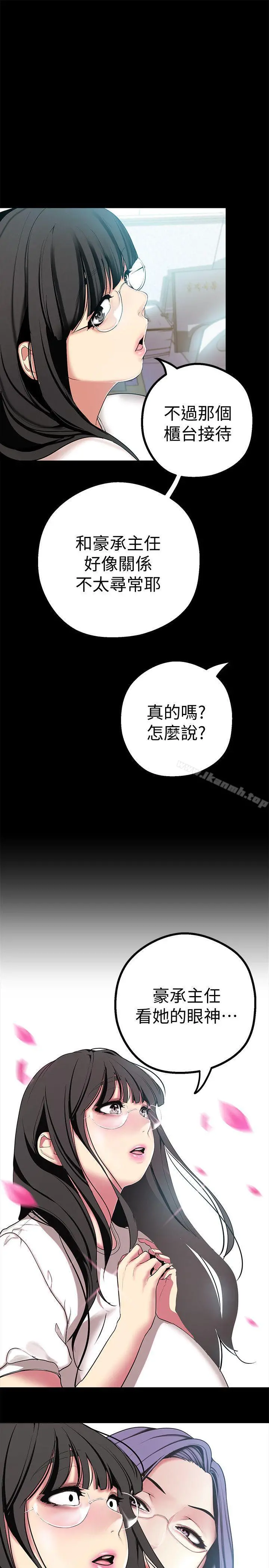 美丽新世界 - 第15话-想要豪承的两个女人 - page 26