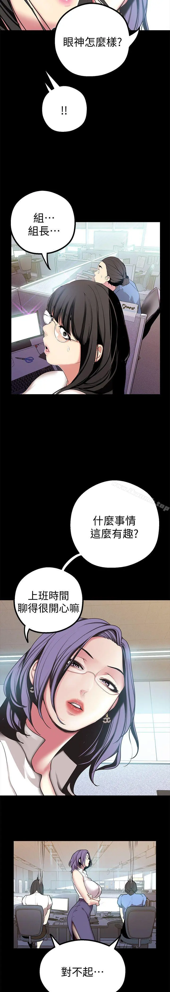 美丽新世界 - 第15话-想要豪承的两个女人 - page 27