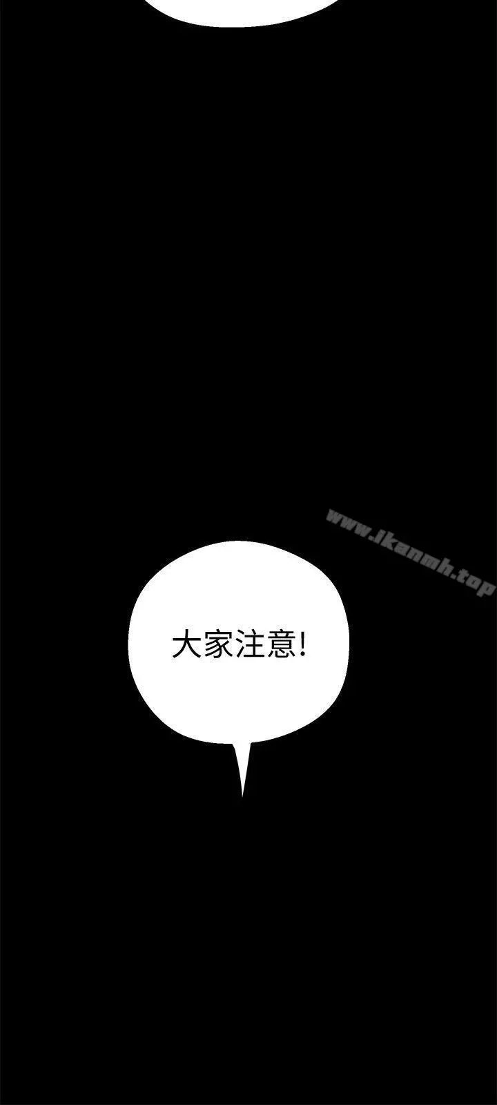 美丽新世界 - 第15话-想要豪承的两个女人 - page 28