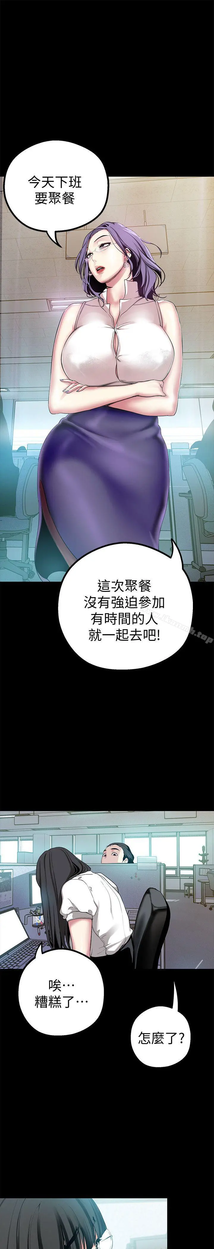 美丽新世界 - 第15话-想要豪承的两个女人 - page 29