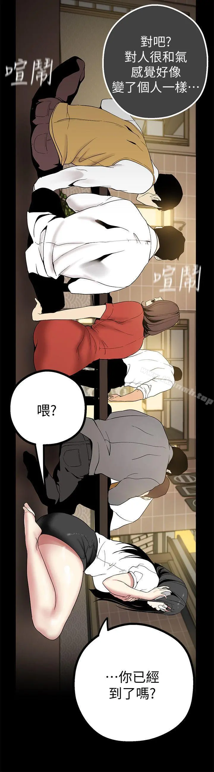 美丽新世界 - 第15话-想要豪承的两个女人 - page 34