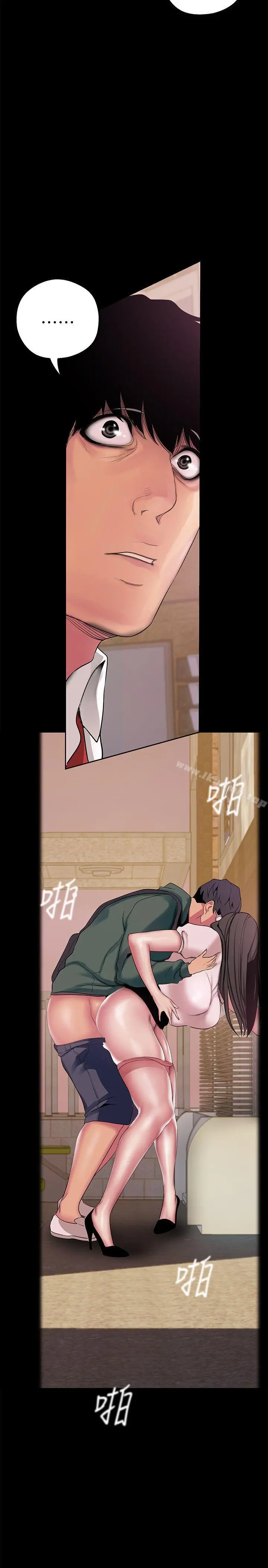 美丽新世界 - 第15话-想要豪承的两个女人 - page 39