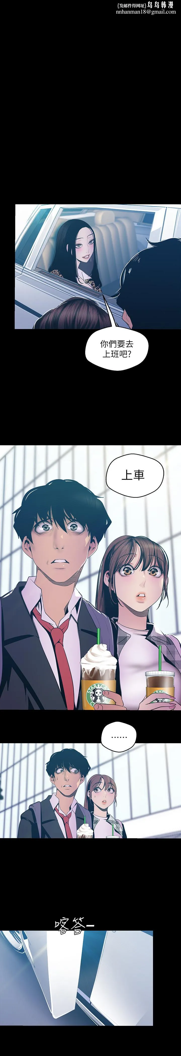 美丽新世界 - 第80话-什么都别问，来安慰我吧 - page 1