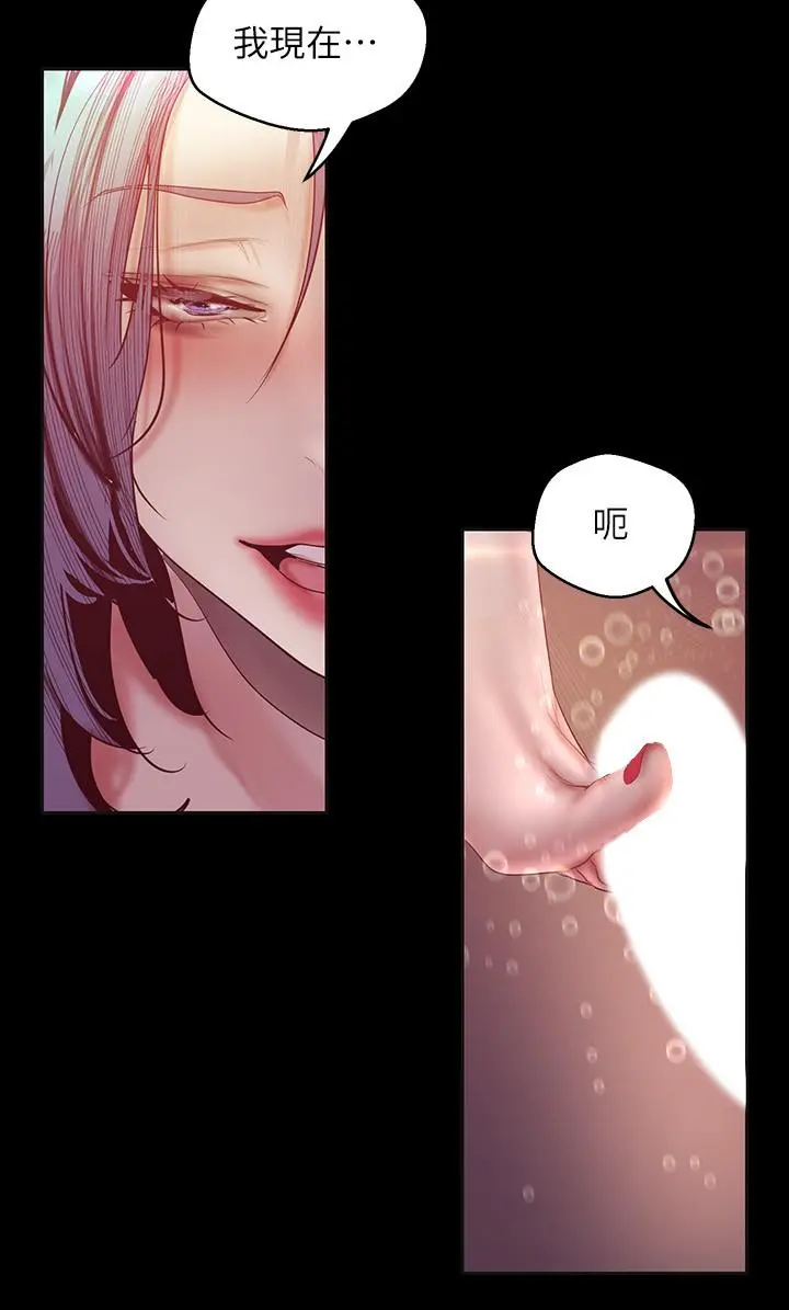 美丽新世界 - 第102话-美庭的挑衅 - page 7