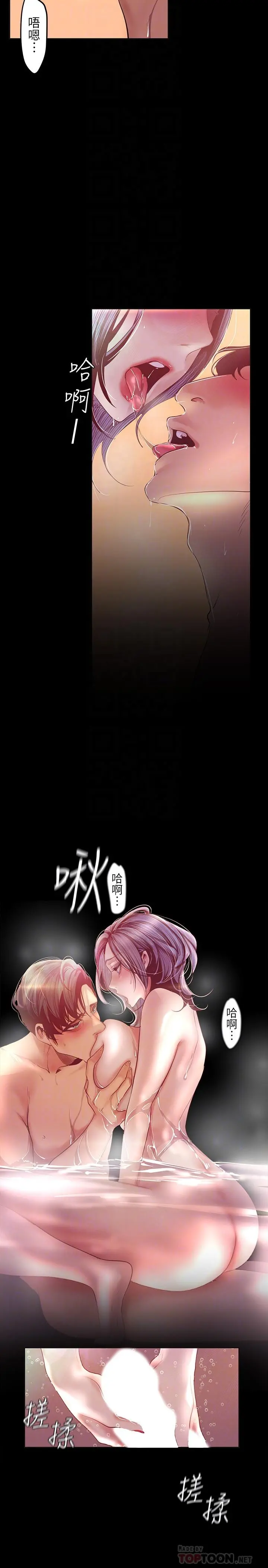 美丽新世界 - 第102话-美庭的挑衅 - page 18