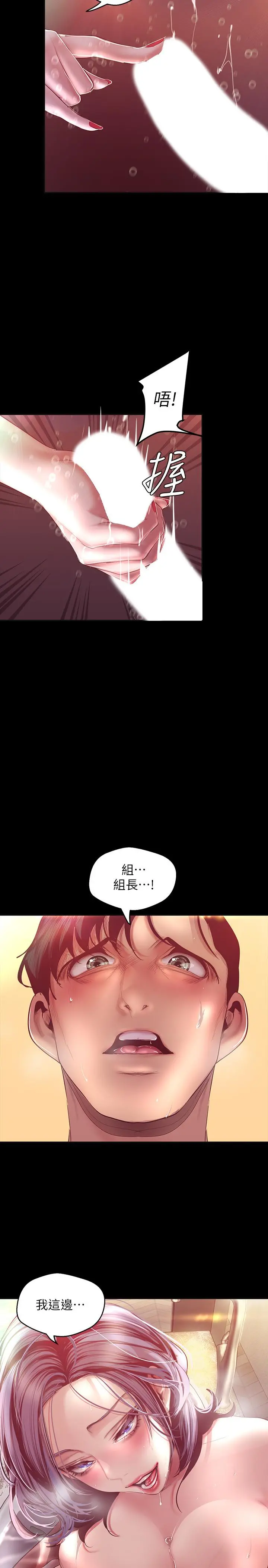美丽新世界 - 第102话-美庭的挑衅 - page 21