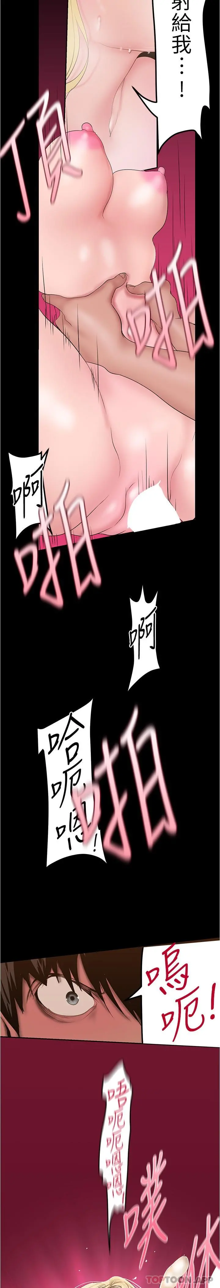 美丽新世界 - 第182话-我还能再做十次 - page 27