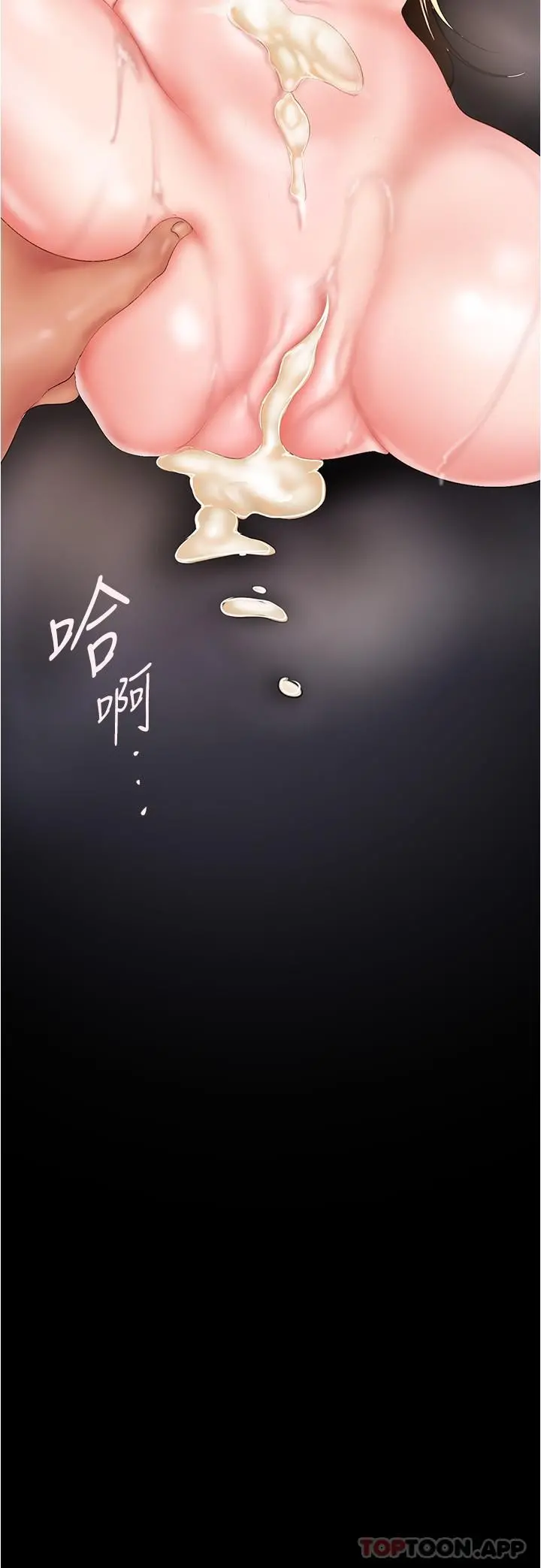 美丽新世界 - 第182话-我还能再做十次 - page 29