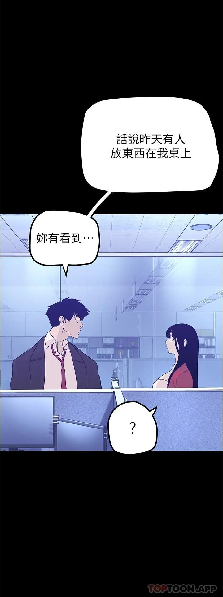 美丽新世界 - 第182话-我还能再做十次 - page 34