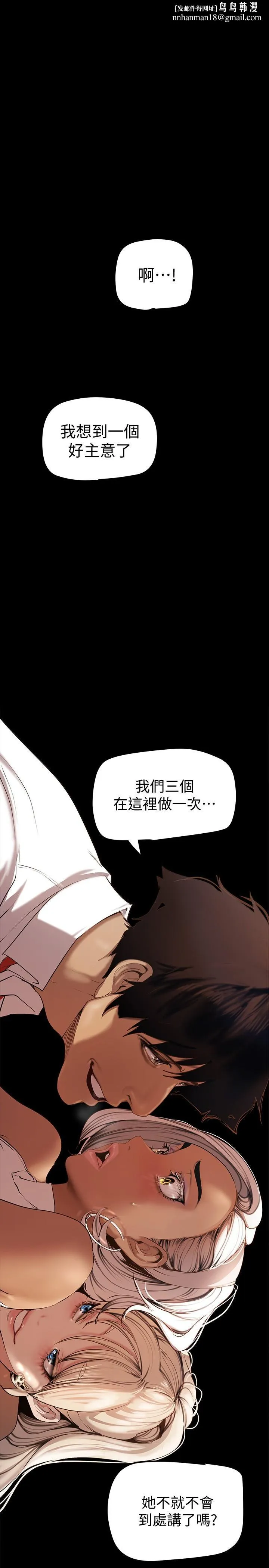 美丽新世界 - 第134话-美庭组长诱惑力十足的要求 - page 1