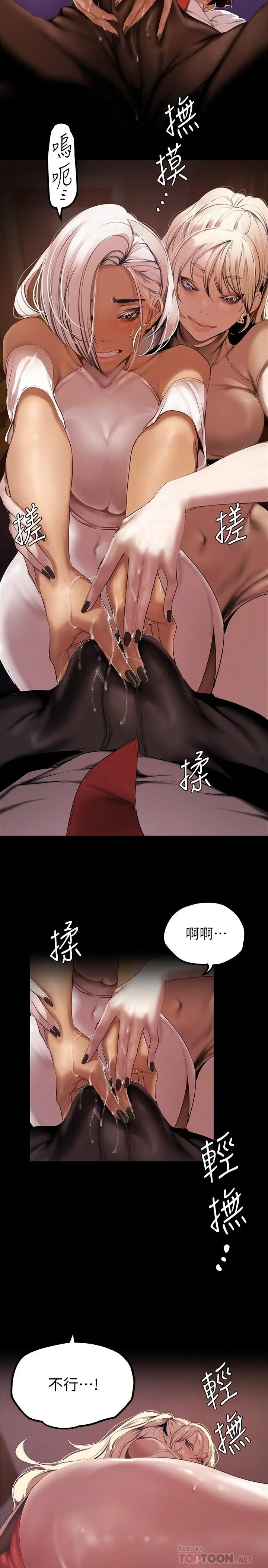 美丽新世界 - 第134话-美庭组长诱惑力十足的要求 - page 6