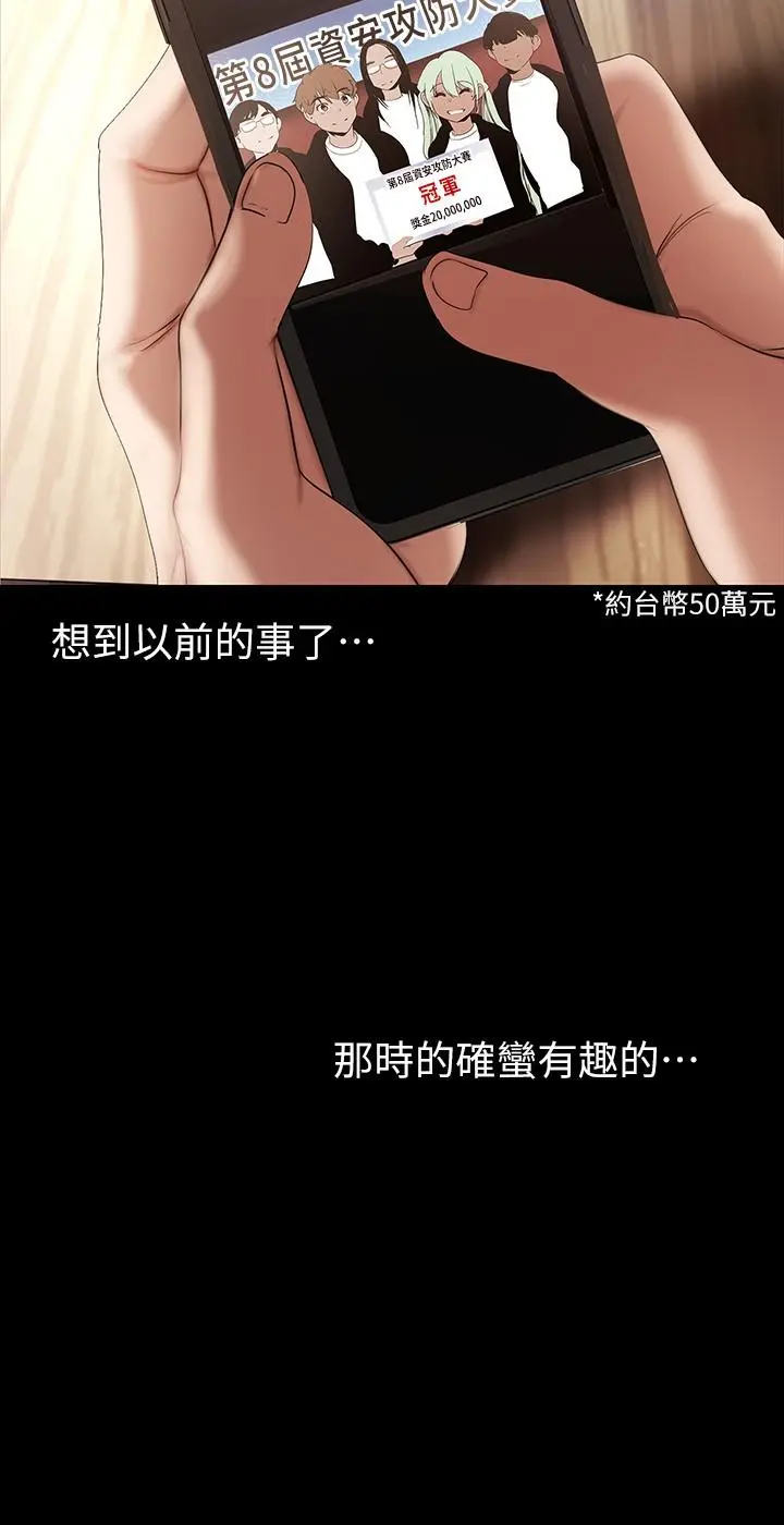 美丽新世界 - 第134话-美庭组长诱惑力十足的要求 - page 20