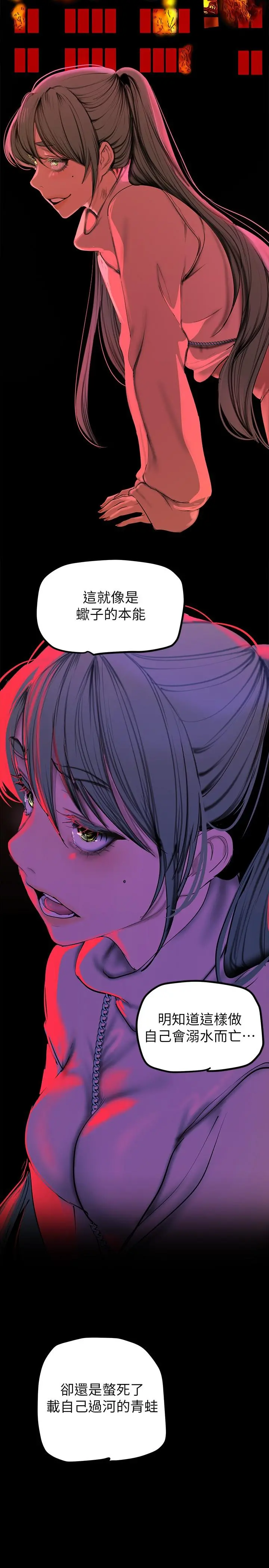 美丽新世界 - 第134话-美庭组长诱惑力十足的要求 - page 35