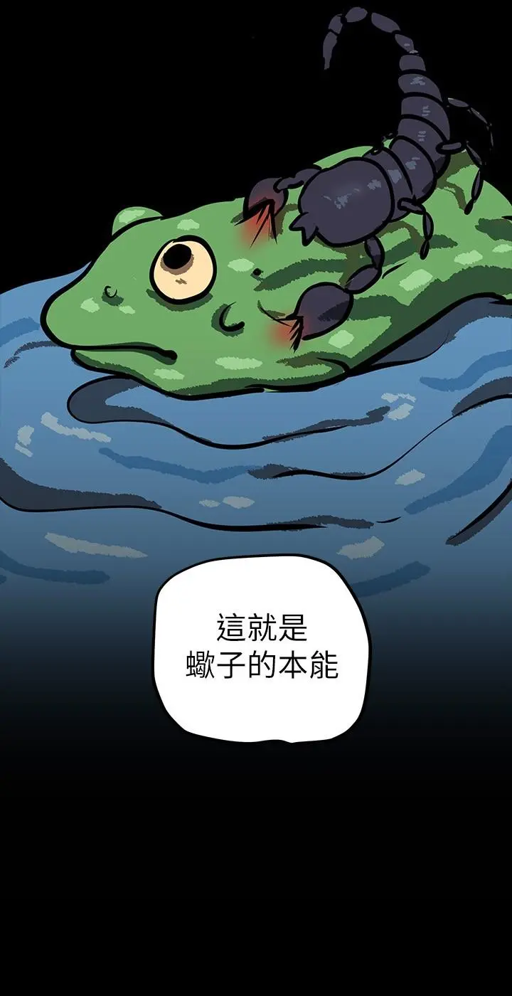 美丽新世界 - 第134话-美庭组长诱惑力十足的要求 - page 36