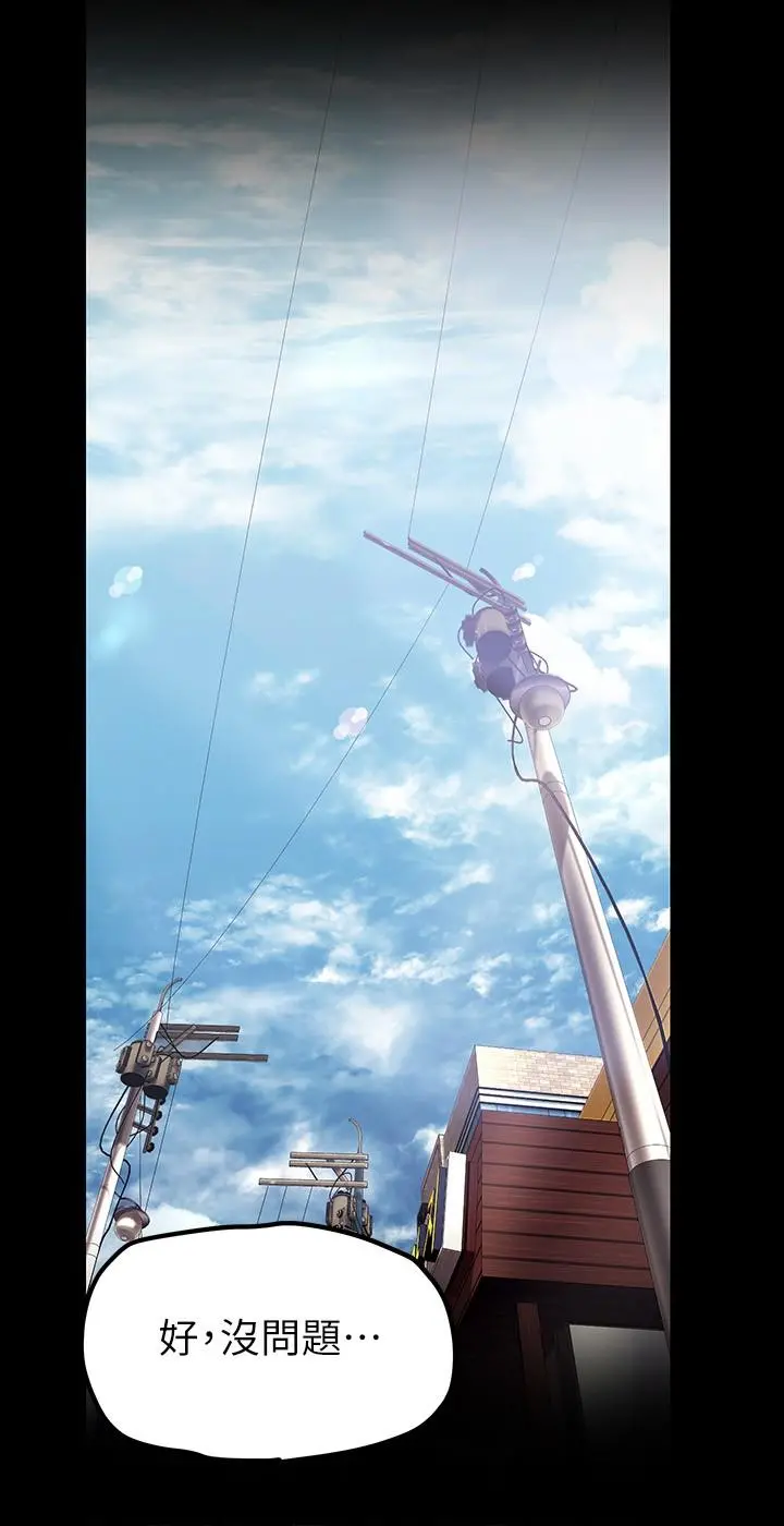 美丽新世界 - 第134话-美庭组长诱惑力十足的要求 - page 40
