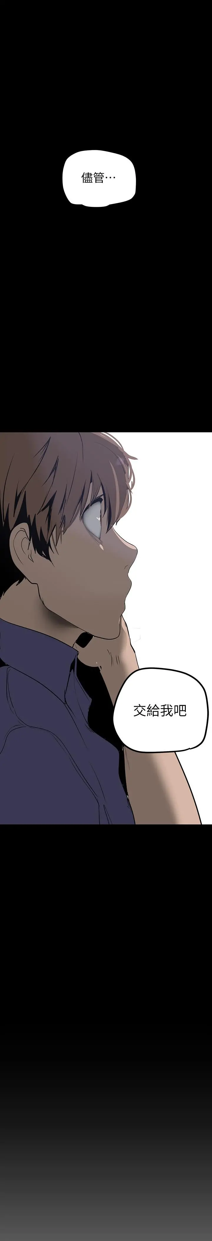 美丽新世界 - 第134话-美庭组长诱惑力十足的要求 - page 41