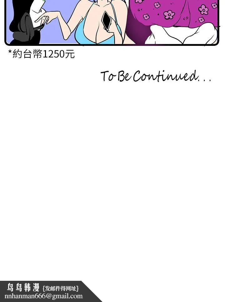 美丽新世界 - 第134话-美庭组长诱惑力十足的要求 - page 43