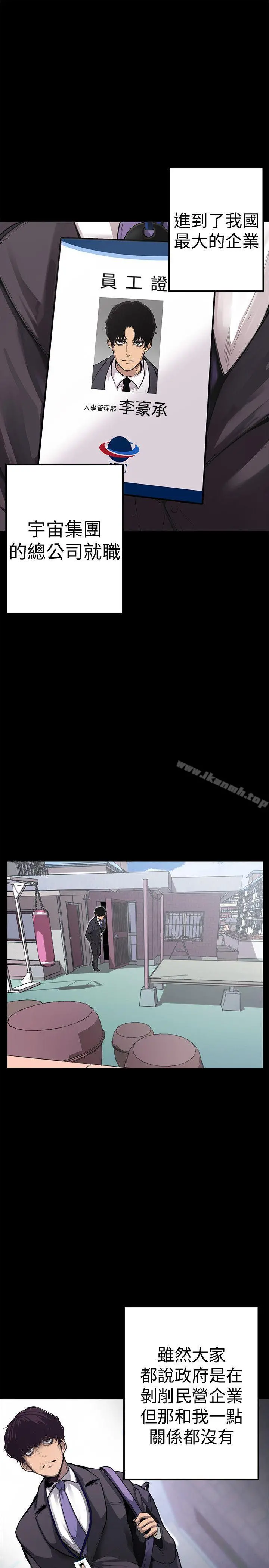 美丽新世界 - 第1话-女厕的针孔摄影机 - page 4