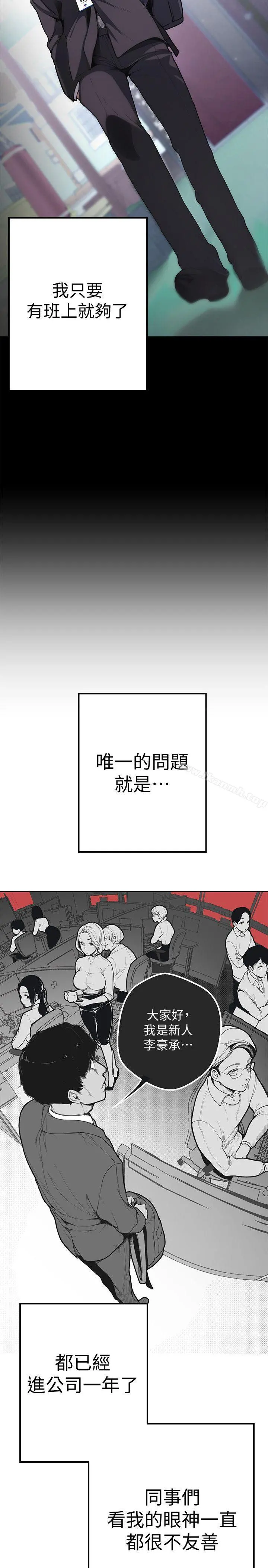 美丽新世界 - 第1话-女厕的针孔摄影机 - page 5
