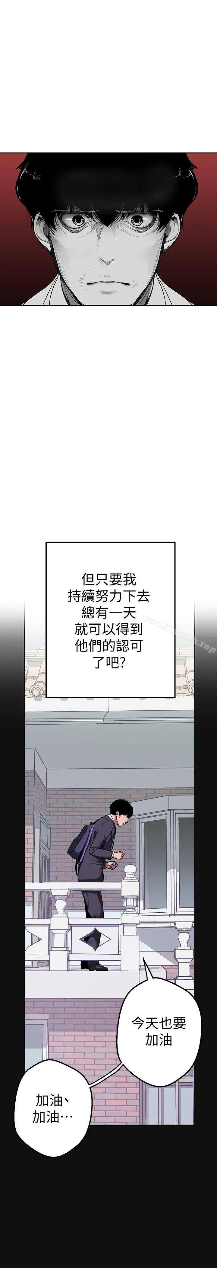 美丽新世界 - 第1话-女厕的针孔摄影机 - page 7