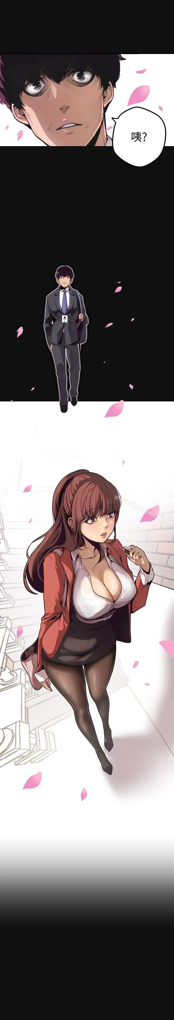 美丽新世界 - 第1话-女厕的针孔摄影机 - page 8